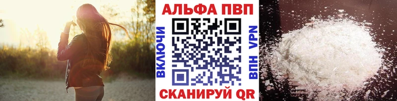 Купить закладки  Большой Камень  Alpha PVP VHQ 