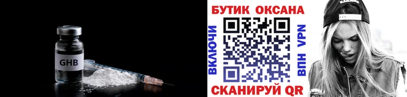 Купить где  Большой Камень  БУТИРАТ оксибутират 