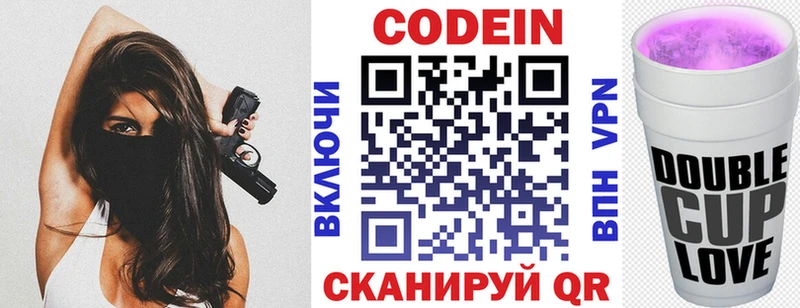 Купить закладки  Большой Камень  Кодеин Purple Drank 