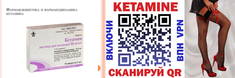Купить  Большой Камень  Кетамин VHQ 