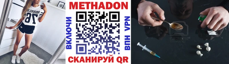 Купить где  Большой Камень  Метадон VHQ 